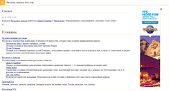 Desktop Screenshot of bubelo.in.ua